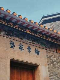 黃埔文衝幸福裡
