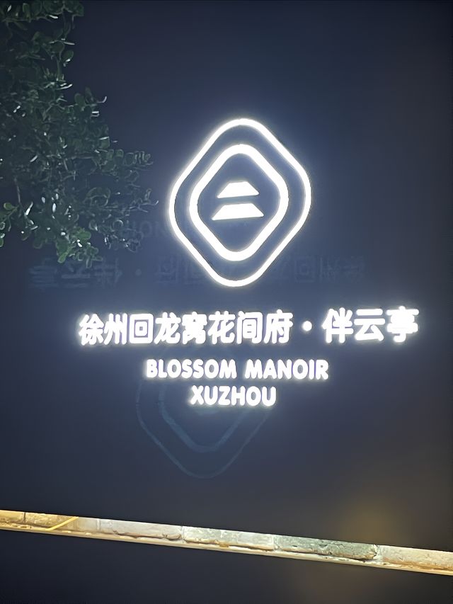 隱藏在歷史街區裡的寶藏酒店