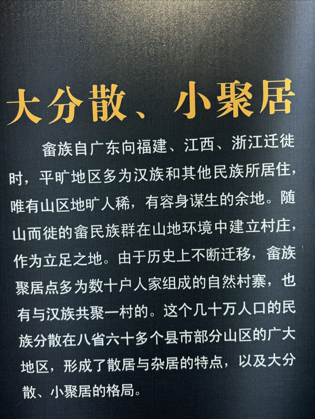 景寧畬族博物館 景寧畬族博物館