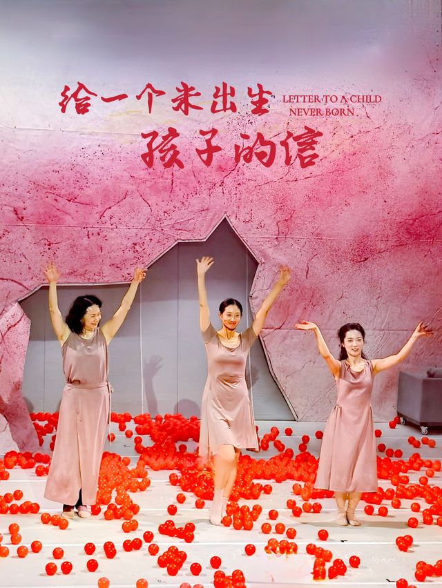 女性視角 | 給一個未出生孩子的信小劇場