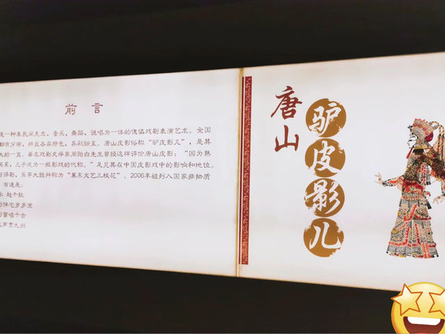 周末溜娃|唐山博物館，歷史文化與藝術