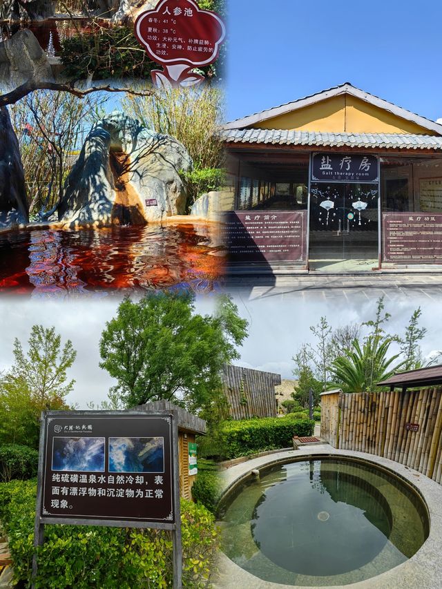 大理地熱國，溫泉與歡樂的交匯點