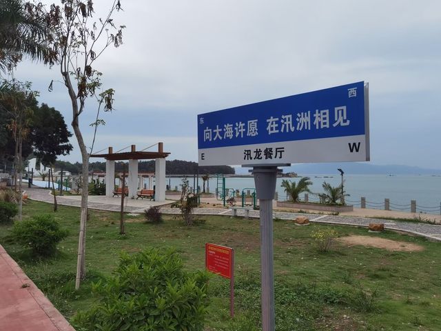 遙遠不遠只要心之所向第九篇～～訊洲島