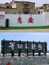 來泉州怎麼能不去惠安，惠安女服飾也要體驗一下啦！