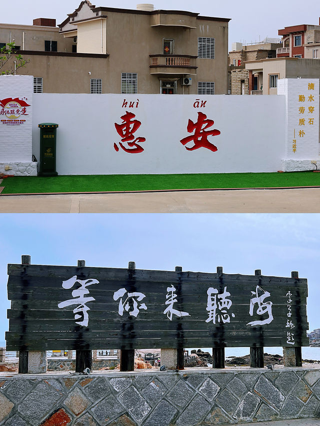 來泉州怎麼能不去惠安，惠安女服飾也要體驗一下啦！
