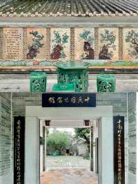 十香園
