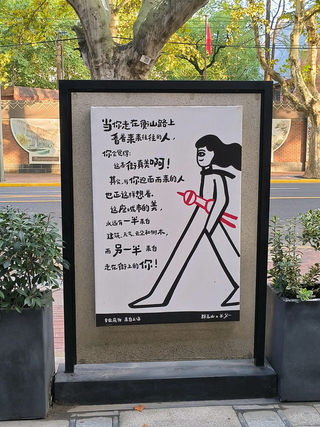 上海衡山路｜異國風情，繁花如煙
