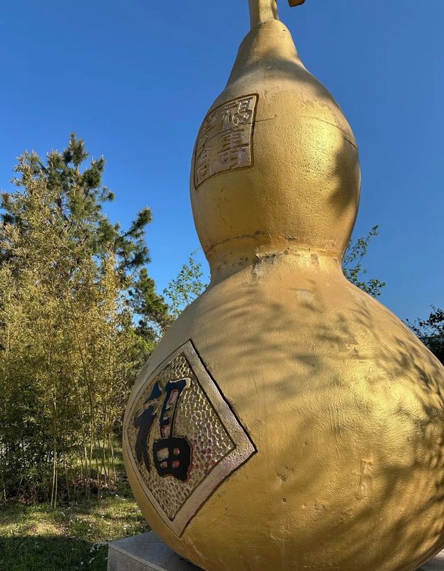 乳山福如東海文化園
