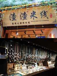 麗江古城