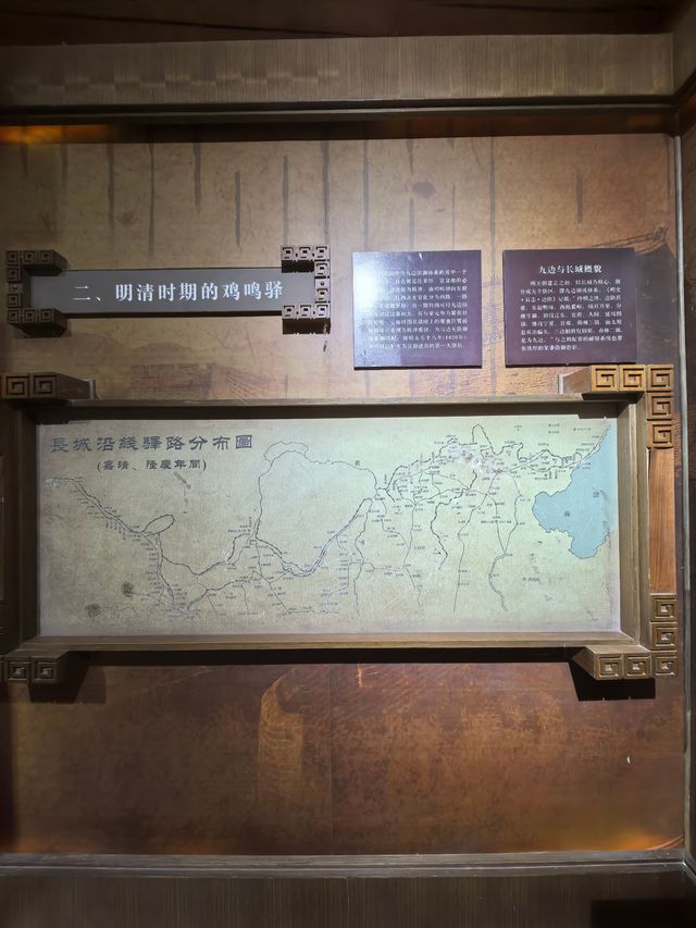 中國雞鳴驛郵驛展覽館（一）