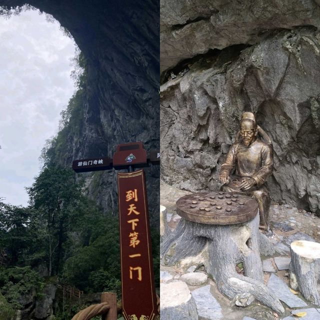 仙門奇峽之行