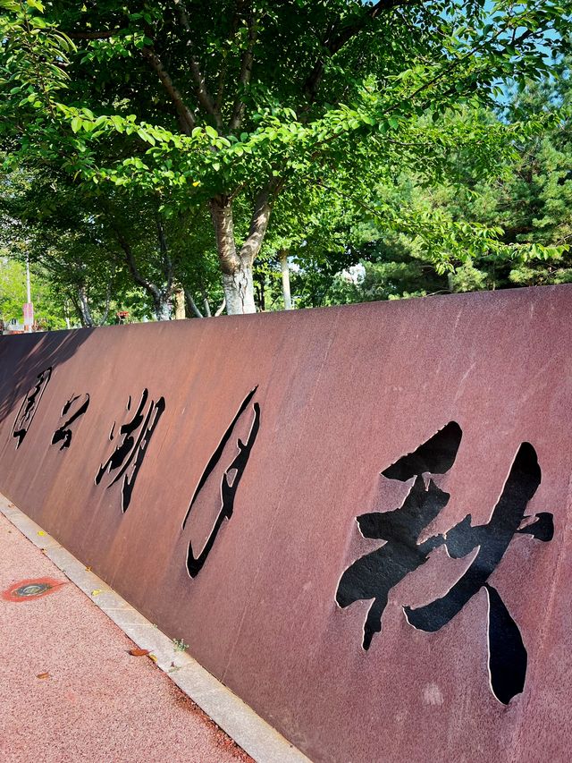 東營，好美的秋月湖公園