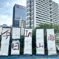 今晚去邊？去露營酒吧啦