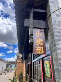 【穿越千年時光，邂逅最早的“雲南”——雲南驛】?