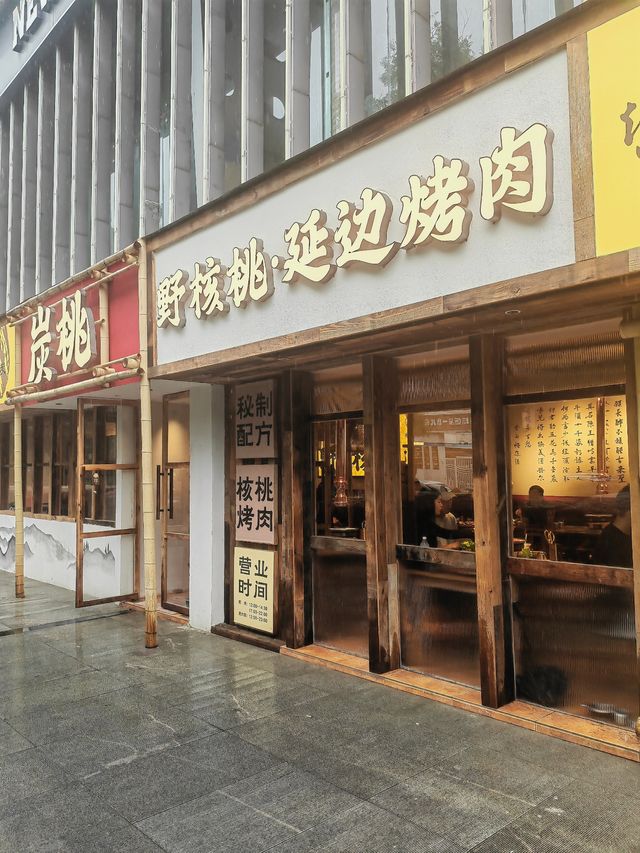 正宗的核桃炭燒烤，美味無窮。