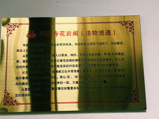 重慶市九龍坡區文物古蹟景點：花岩閣，適合祈福、拍照打卡、週末閒暇度假地！  