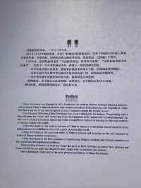 歷史的潮聲：探尋招商局的歲月回響