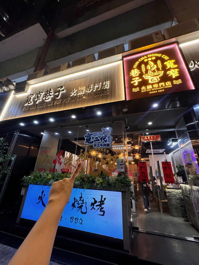 澳門吃辣天花板！筷子基正宗巴蜀火鍋太絕了🔥