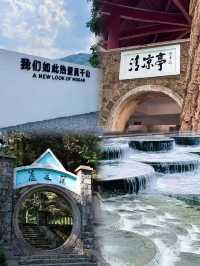 莫干山避暑全攻略｜民國別墅打卡指南
