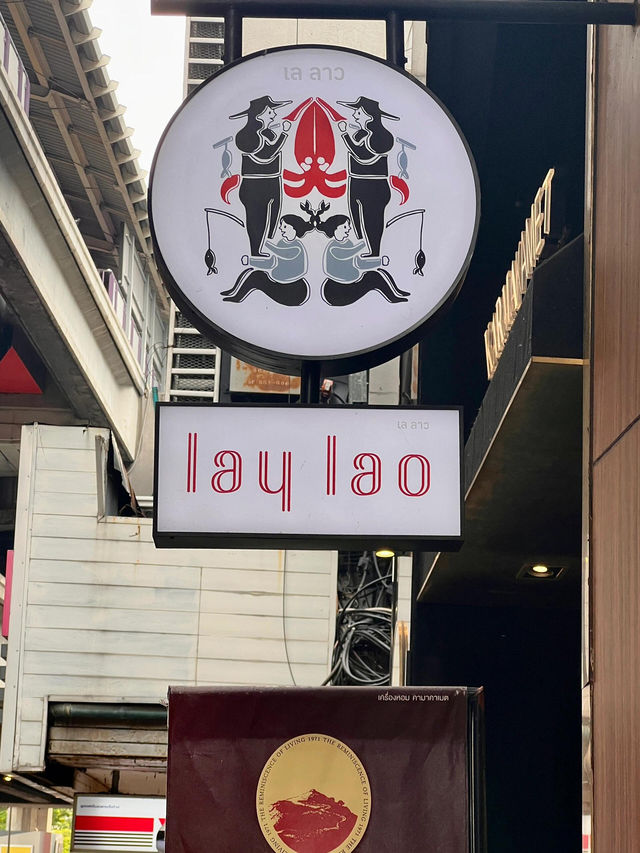 🦐曼谷米其林Lay Lao生腌封神！吃完直奔公園看蜥蜴～