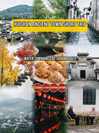 無錫惠山古鎮漫遊指南