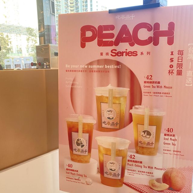 吃茶三千的確值得一試