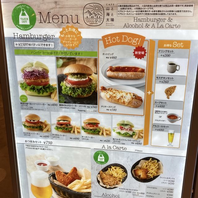 アスティ静岡の飲食店