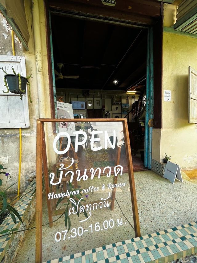   บ้านทวด Homebrew coffee 📍🥤