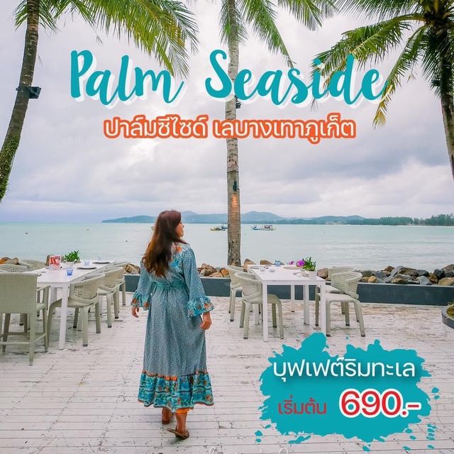 ชวนเพื่อนมาอร่อย…บุฟเฟต์ริมทะเล