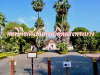 ชมที่พักกษัตริย์ลาวสมัยก่อนพร้อมเรื่องราวน่าสนใจ
