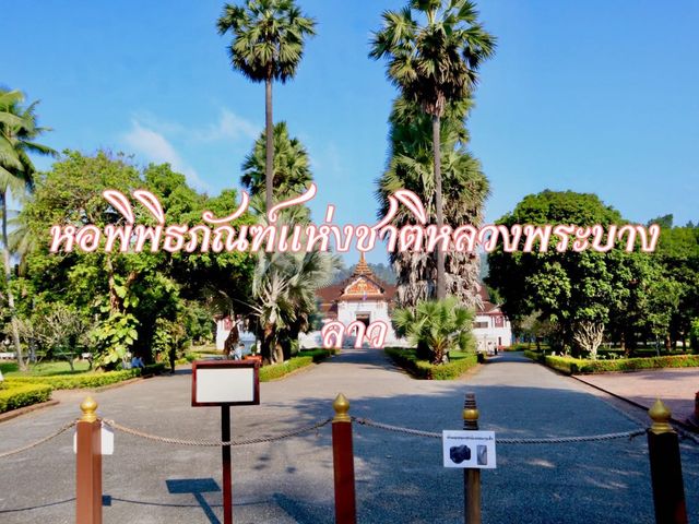 ชมที่พักกษัตริย์ลาวสมัยก่อนพร้อมเรื่องราวน่าสนใจ