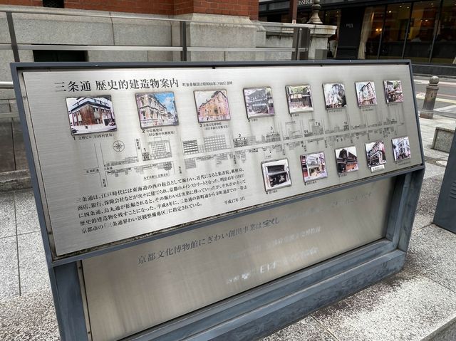 京都・中京区。赤れんが作りの別館は入場無料。ふらっと立ち寄る事のできる『京都文化博物館』