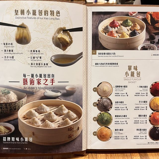 經典七彩小籠包