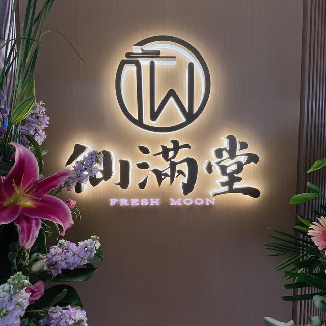 沙田新城市廣場新開甜品店 @ 仙滿堂 沙田新城市廣場新開甜品店 @ 仙滿堂