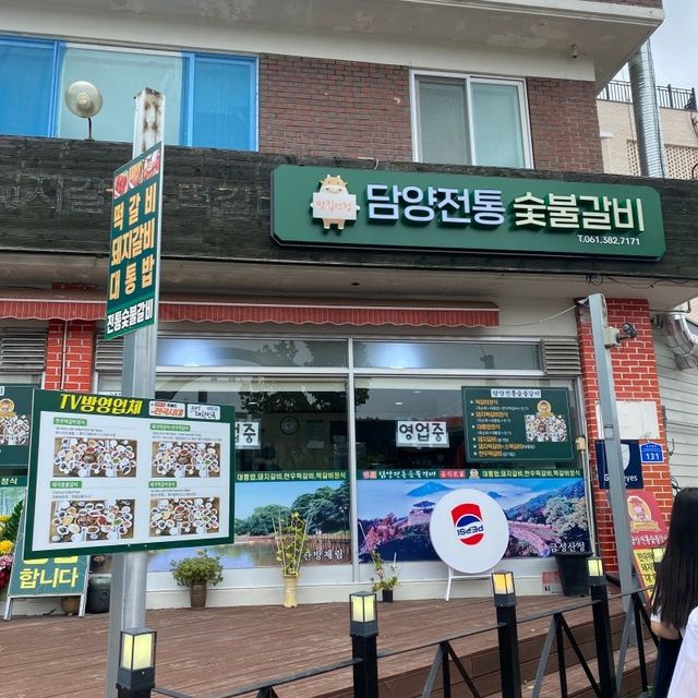 담양에서 펼쳐지는 한정식!!!