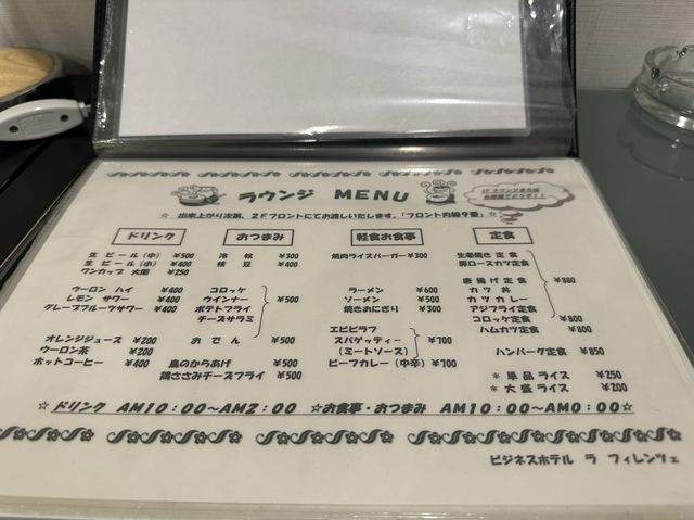 東京・足立区。目の前は埼玉県。東京の端っこホテル『ホテル ラ フィレンツェ』