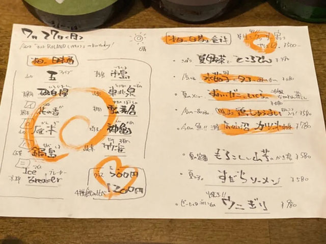 《沖縄・那覇》おひとり様でも入り易い日本酒BAR🍶