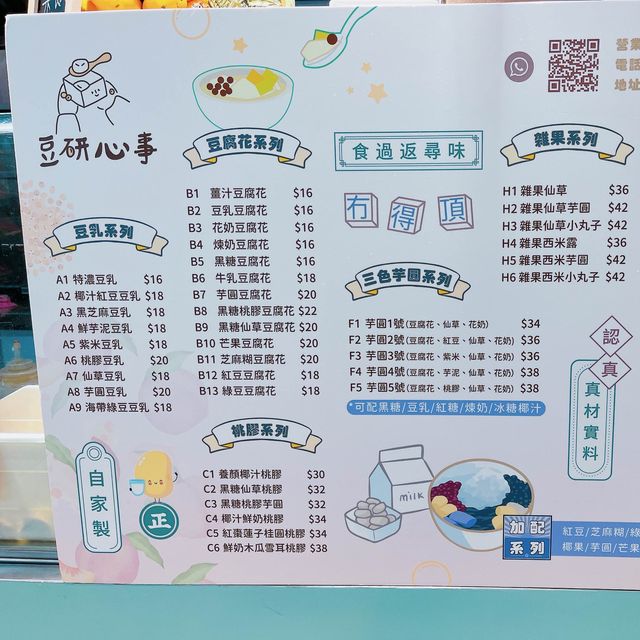 估唔到屋企附近都搵到手工甜品制作既小店😍