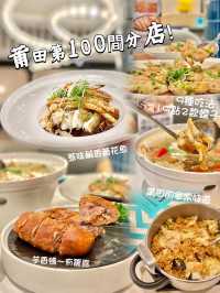 第100間分店。兩個推廣