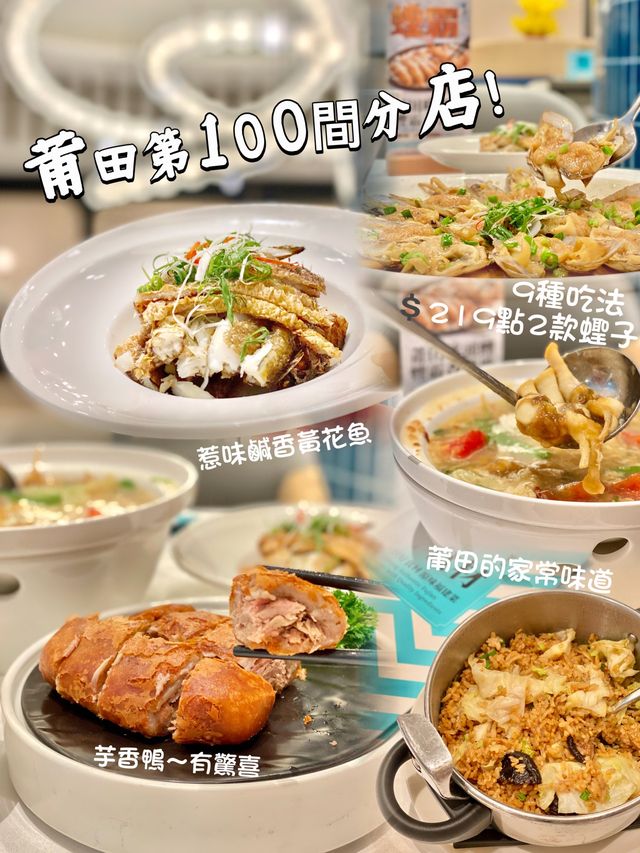 第100間分店。兩個推廣