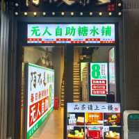 汕頭小公園