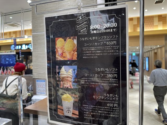 静岡・浜松。『うなぎいもストア 浜松駅店』さつまいもと鰻の関係とは？
