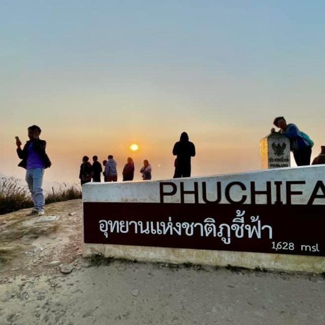 เคล้าลมหนาวกัน@ ภูชี้ฟ้า ⛰️ เคล้าลมหนาวกัน@ ภูชี้ฟ้า ⛰️