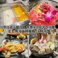旺角｜性價比極高火鍋｜任飲任食冇限時｜酸菜魚｜龍蝦｜雞煲｜樣樣都有得食