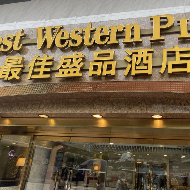 位置方便 尖沙咀Best Western Plus酒店