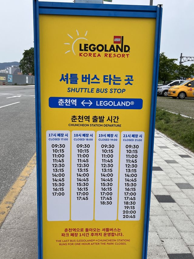 알록달록 레고 세상, 춘천 레고랜드❤️
