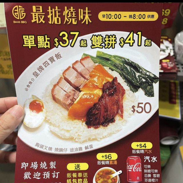 即場燒製燒味外賣店