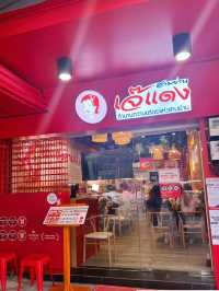มาสยามกินอะไรดี? พามากินร้านเจ๊แดงสามย่าน 🥹