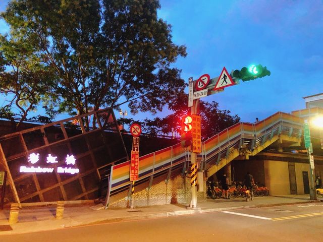台北｜🌈約會散步運動好去處📍 Rainbow Bridge 彩虹橋