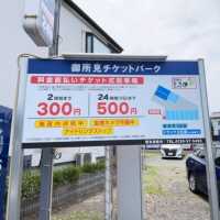【神奈川県/藤沢市】らーめん処 よなかそば